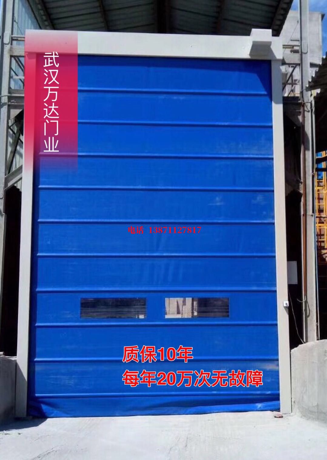 凌云防爆卷帘门_COPY