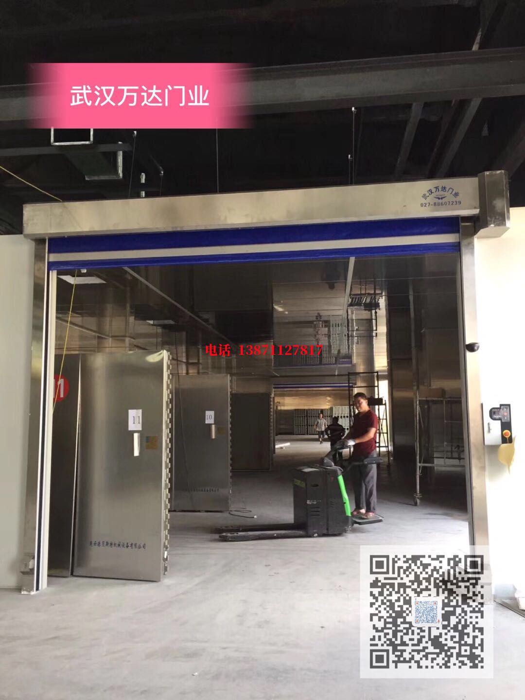 凌云快速堆积门【环保、除尘】