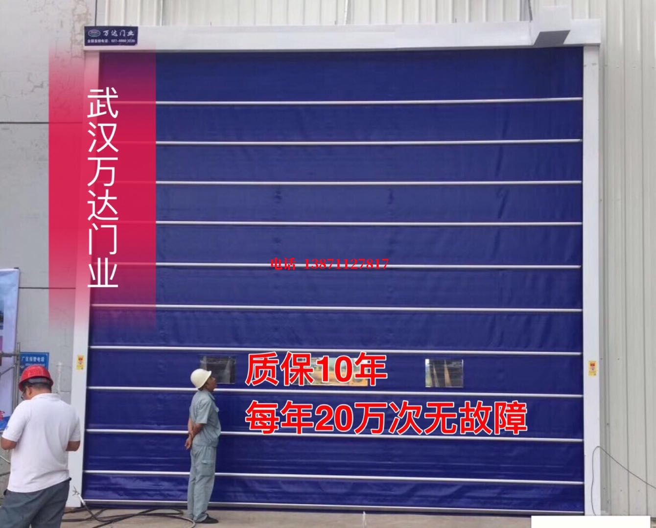 凌云厂房防尘门【背带式堆积门】