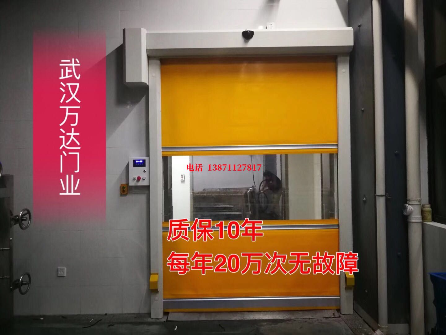 凌云洗车房快速卷帘门